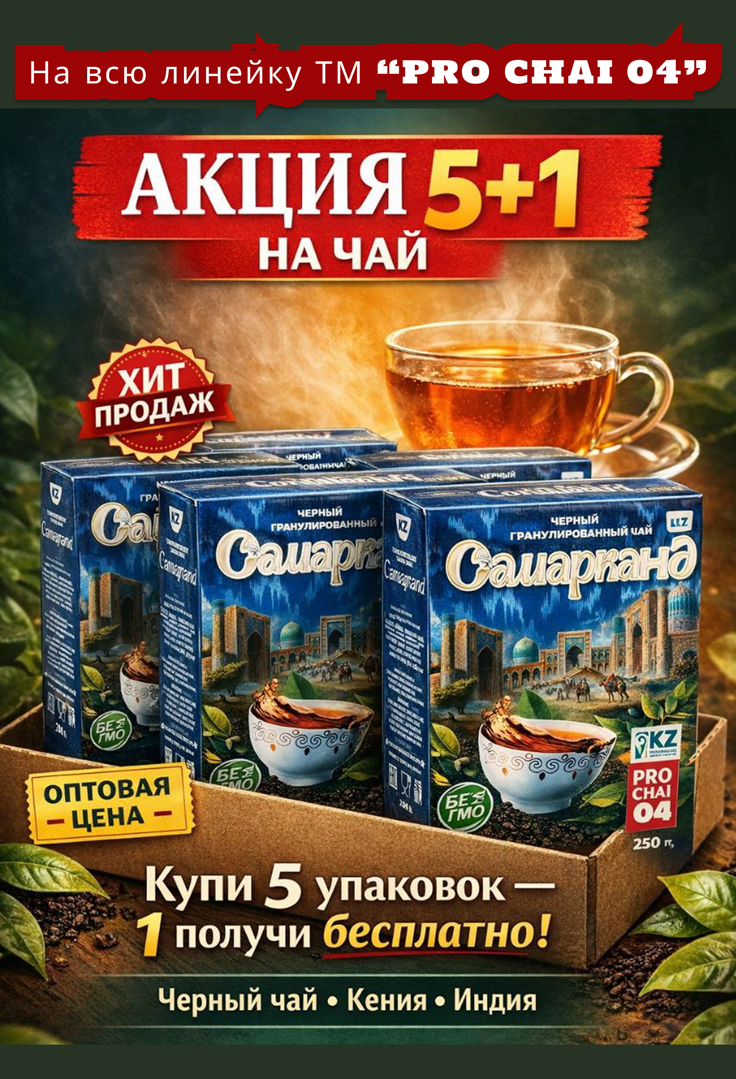 5+1